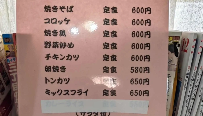 お食事処 銀屋 -  どこ - 姫路市