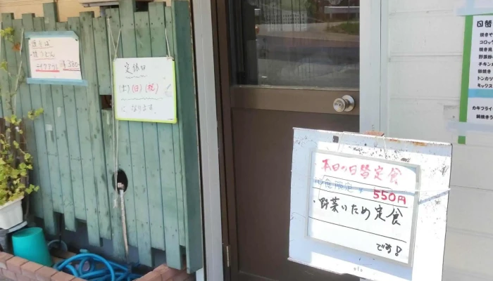 お食事処 銀屋 -  近く - 姫路市