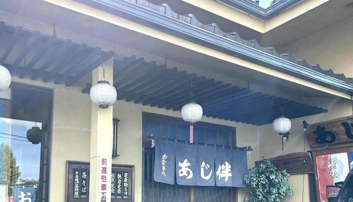 お食事処あじ伴 -  口コミ - 日立市
