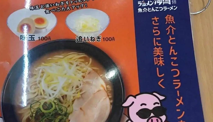 かっぱ寿司 下松店 -  メニュー - 下松市
