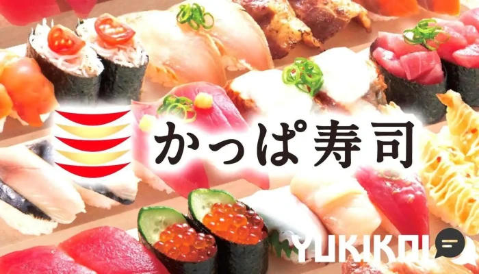 かっぱ寿司 下松店 -  寿司 - 下松市