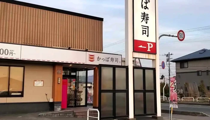 かっぱ寿司 南陽店 -  動画 - 南陽市