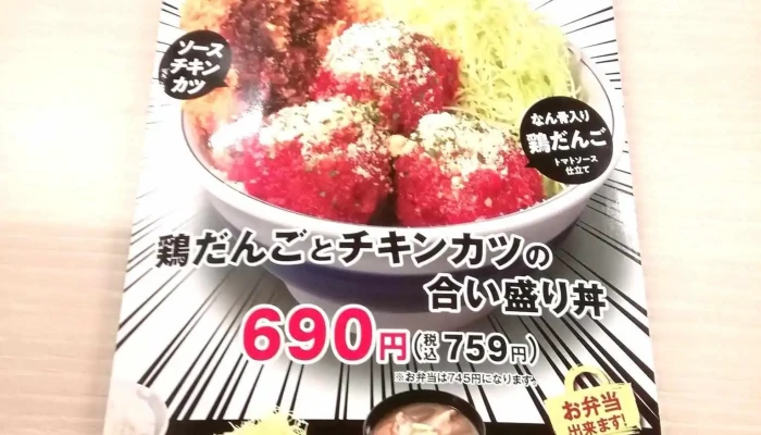 かつや 大阪枚方店 -  メニュー - 枚方市