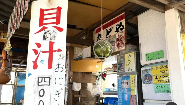 かどや -  メニュー - 宝達志水町