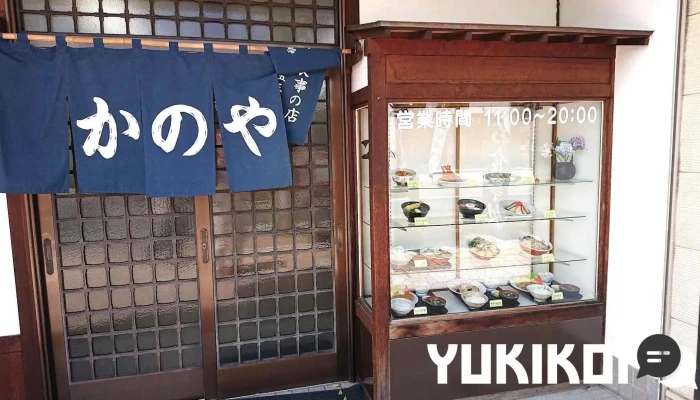 かのや食堂 - 大崎市