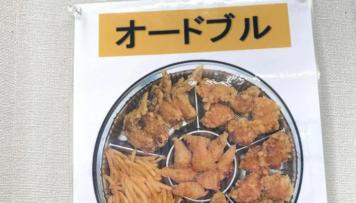 からあげやカリッジュ 萩店 -  プロモーション - 萩市