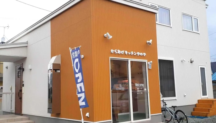 からあげキッチンやのや -  コメント - 名寄市
