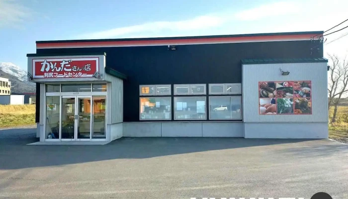 かんださんの店 - 利尻富士町