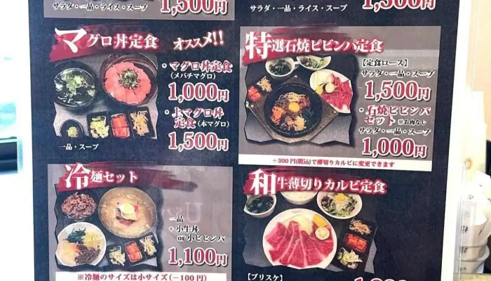 がんてつ 枚方店 -  メニュー - 枚方市