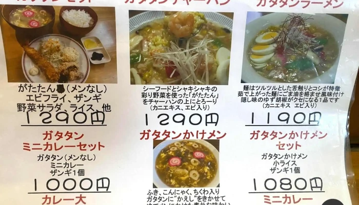 きんたろう -  メニュー - 芦別市