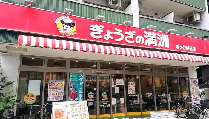 ぎょうざの満洲 鳩ヶ谷駅前店 - 川口市