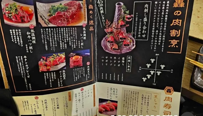 くずし肉割烹 轟 刈谷店 -  メニュー - 刈谷市