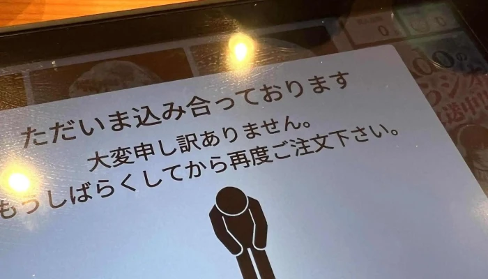 くら寿司 半田店 -  エリア - 半田市