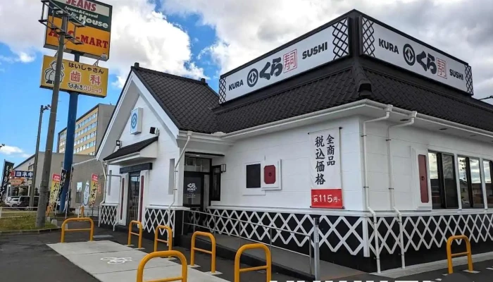 くら寿司 古川南店 - 大崎市