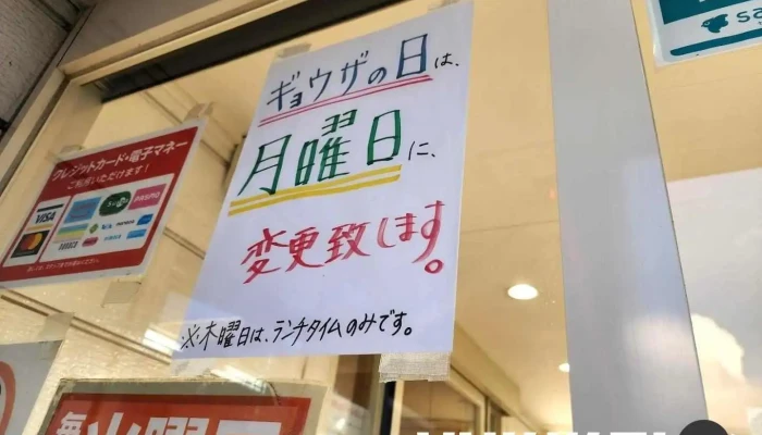くるまやラーメン 古川店 - 大崎市