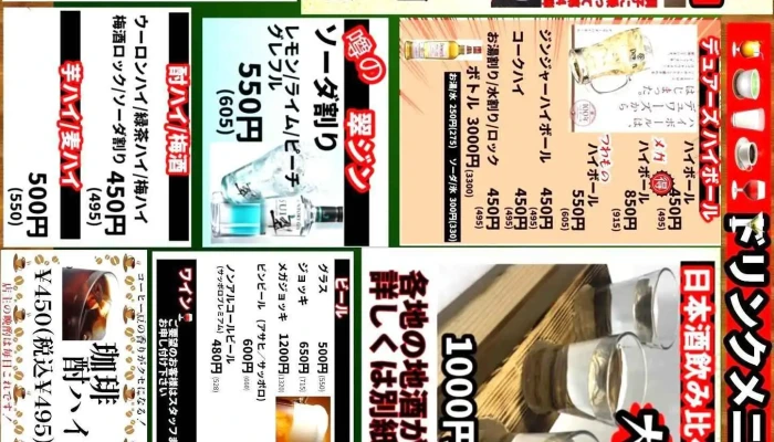 こだわり料理とサケ 荒ヤ -  メニュー - 二戸市