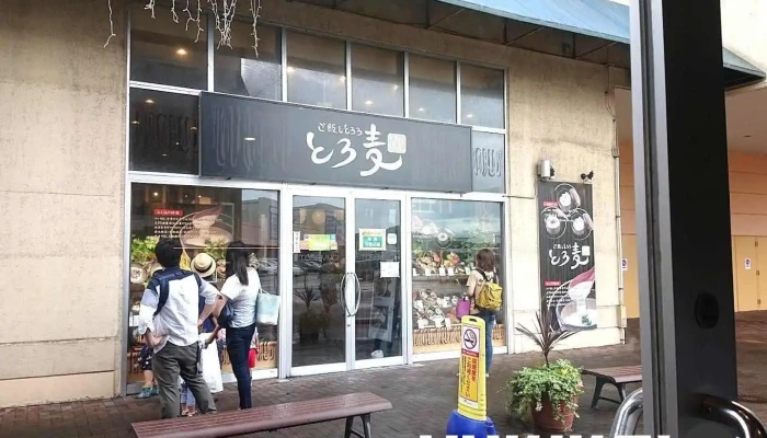 ご飯ととろろ とろ麦 おのだサンパーク店 - 山陽小野田市