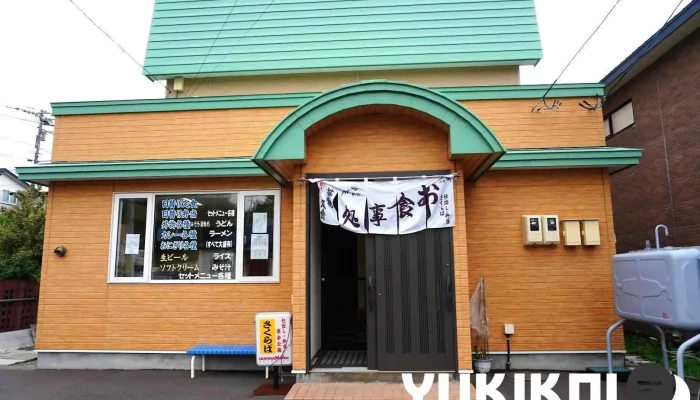 さくらば - 利尻富士町