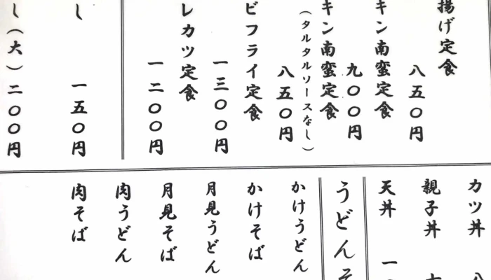 さらぎ食堂 -  コメント - 曽於市