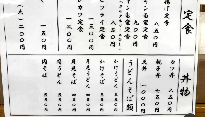 さらぎ食堂 -  メニュー - 曽於市