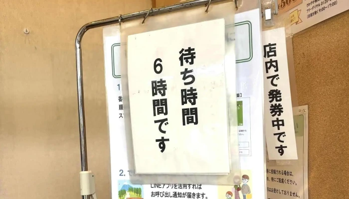 さわやか 御殿場プレミアムアウトレット店 料金 - 御殿場市