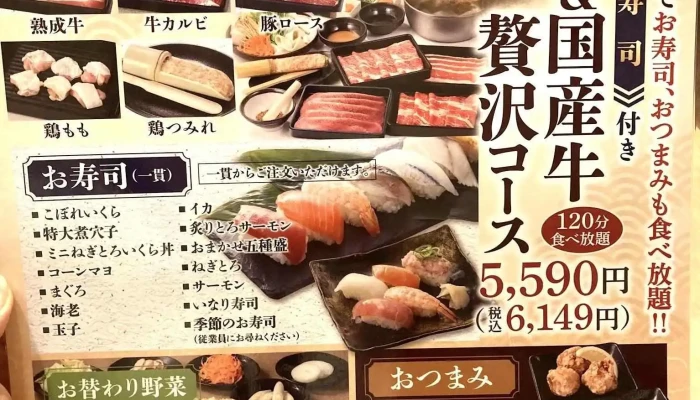 しゃぶしゃぶどん亭野田店 -  メニュー - 野田市