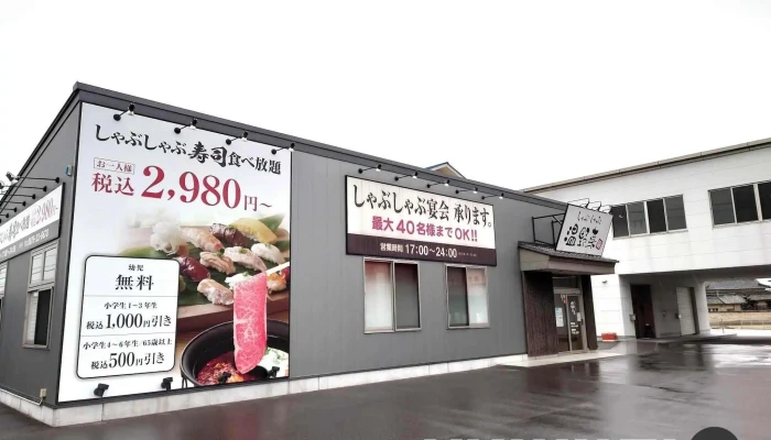 しゃぶしゃぶ温野菜 観音寺店 -  メニュー - 観音寺市