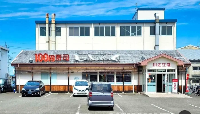 しーじゃっく 川之江店 - 四国中央市
