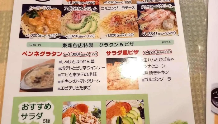 じゃんご 東刈谷店 -  メニュー - 刈谷市