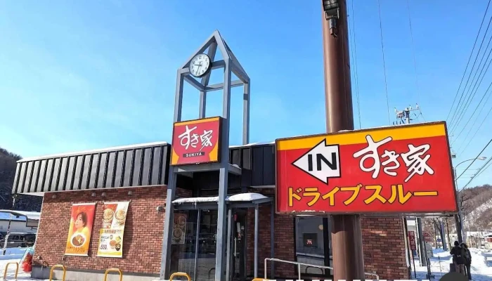 すき家 39号網走新町店 -  網走市 - 網走市