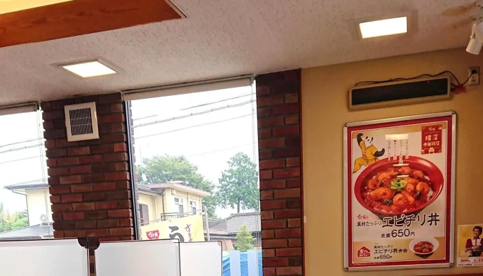 すき家 6号日立城南店 -  番号 - 日立市