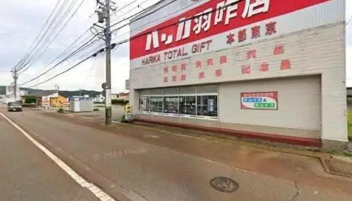 すき家 羽咋石野町店 - 羽咋市