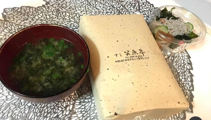 すし 笑魚亭 -  スープ - 半田市