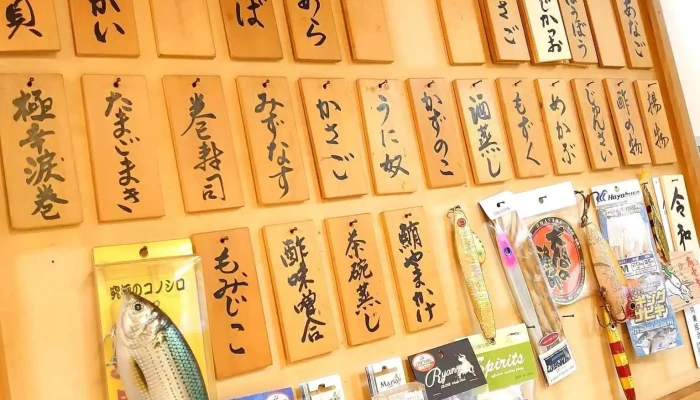 すし処 まる メニュー - 小松市