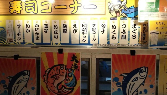 すたみな太郎 野田桜の里店 -  コメント - 野田市