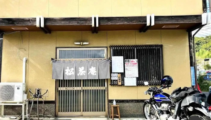 そば処 松茶庵 - 上山市
