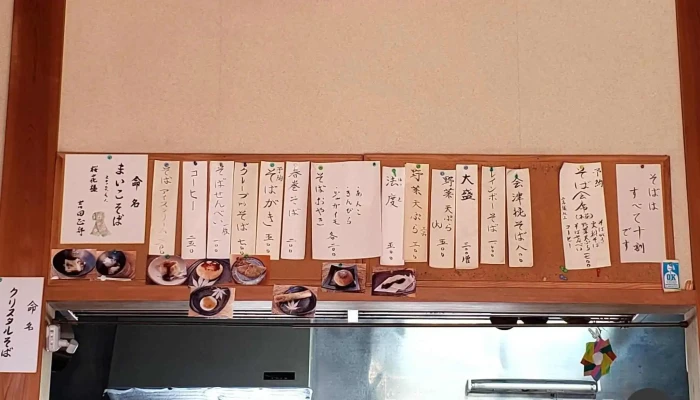 そば処 桜花 -  メニュー - 藤岡市