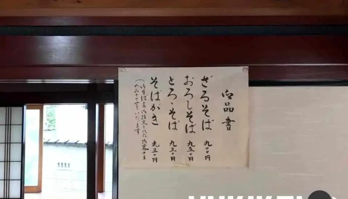 そば切り 多門 -  オーナー提供 - 羽咋市