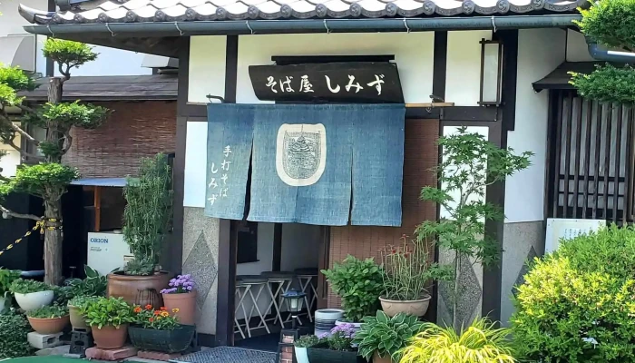そば屋しみず -  所在地 - 塩尻市
