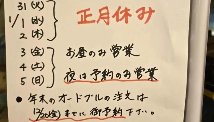 たぬきの国 中華料理 ちゃんぽん 最新 - 江津市