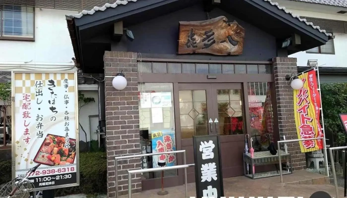 たらいうどん 喜多八 - 羽曳野市