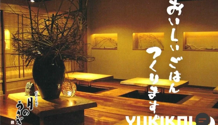 だいにんぐ 月のうさぎ - 薩摩川内市