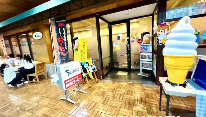 ちぇれんこ・ゆめりあ - 新庄市