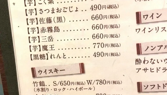 ちゃりん坊 枚方店 -  メニュー - 枚方市