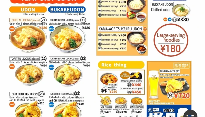 つくもうどん 塩小路本店 -  メニュー - 京都市