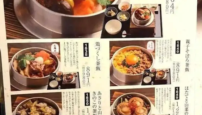 とりでん 周南店 -  メニュー - 下松市