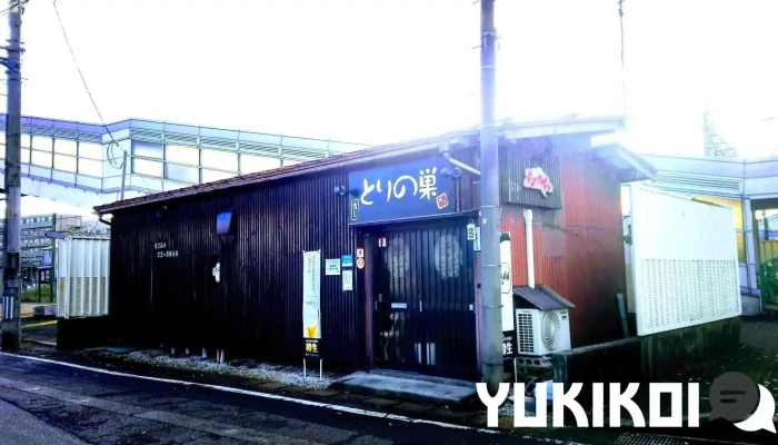 とりの巣 - 新潟市