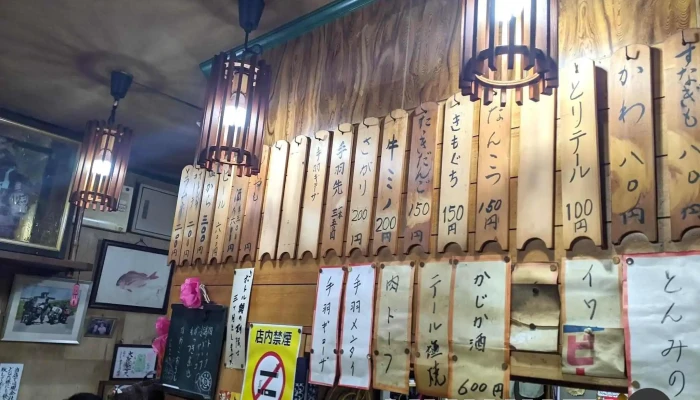 とり星 -  メニュー - 新庄市