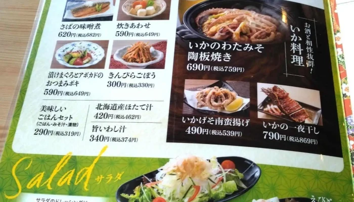 とんでん 渋川店 -  メニュー - 渋川市
