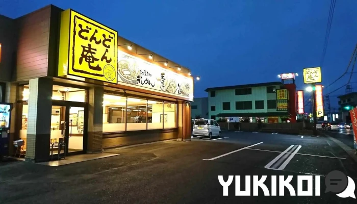 どんどん庵 旭前店 - 尾張旭市